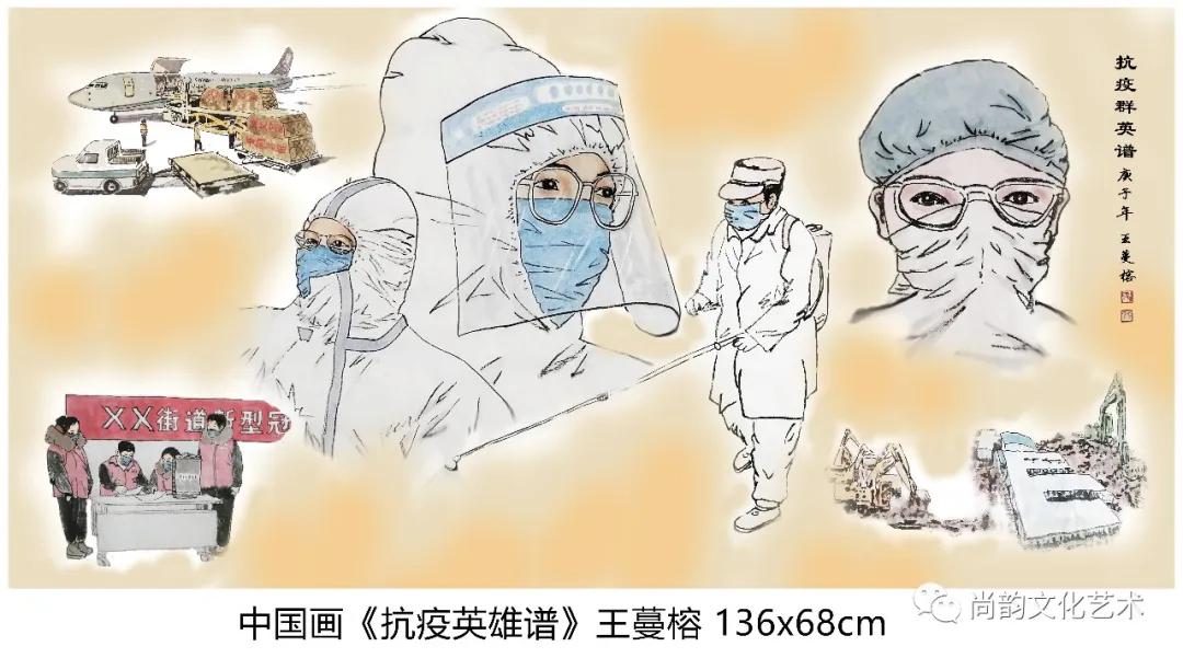 《抗疫笔墨抒情怀》主题网络展览(图92)