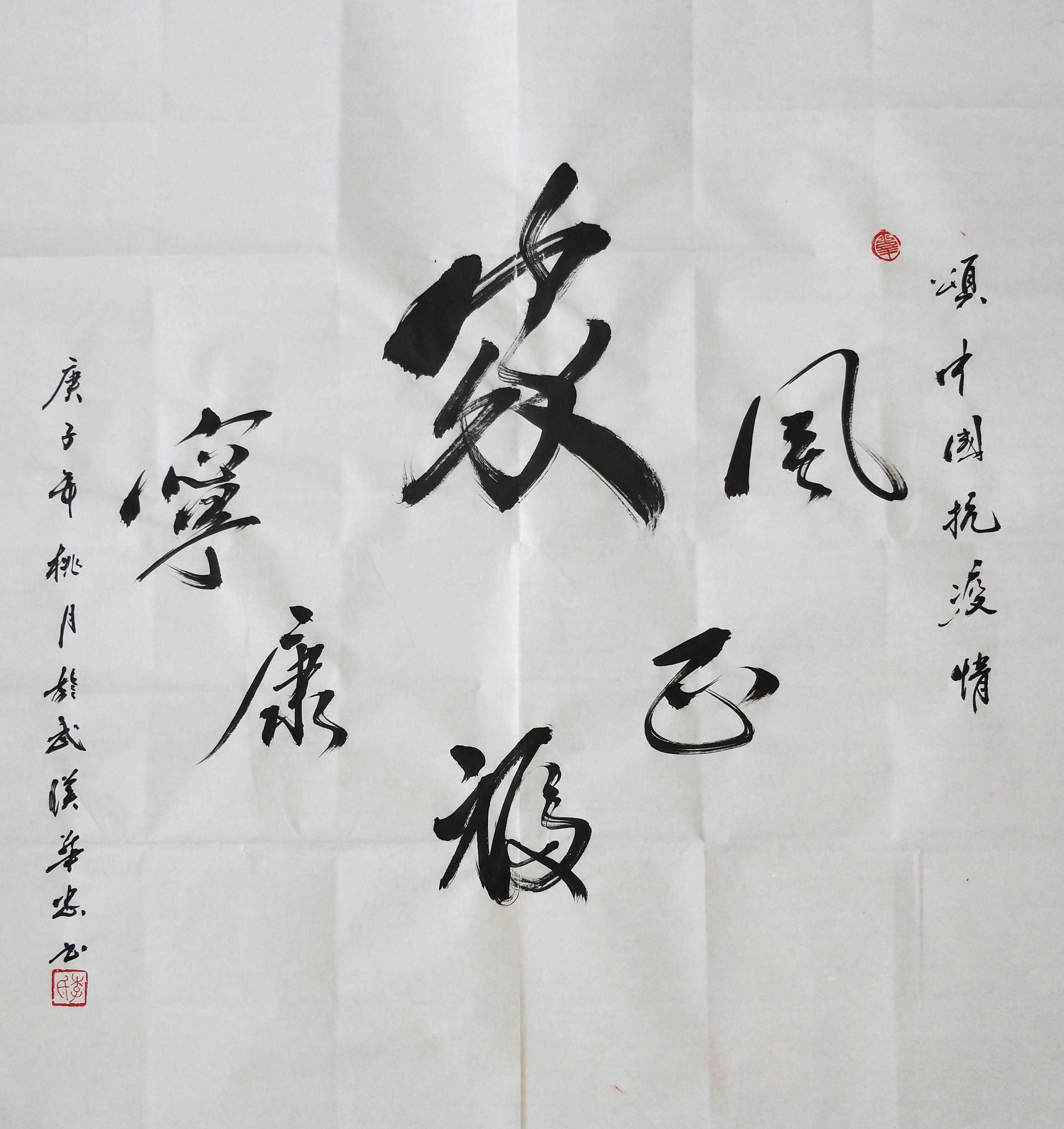 李华忠(图3)