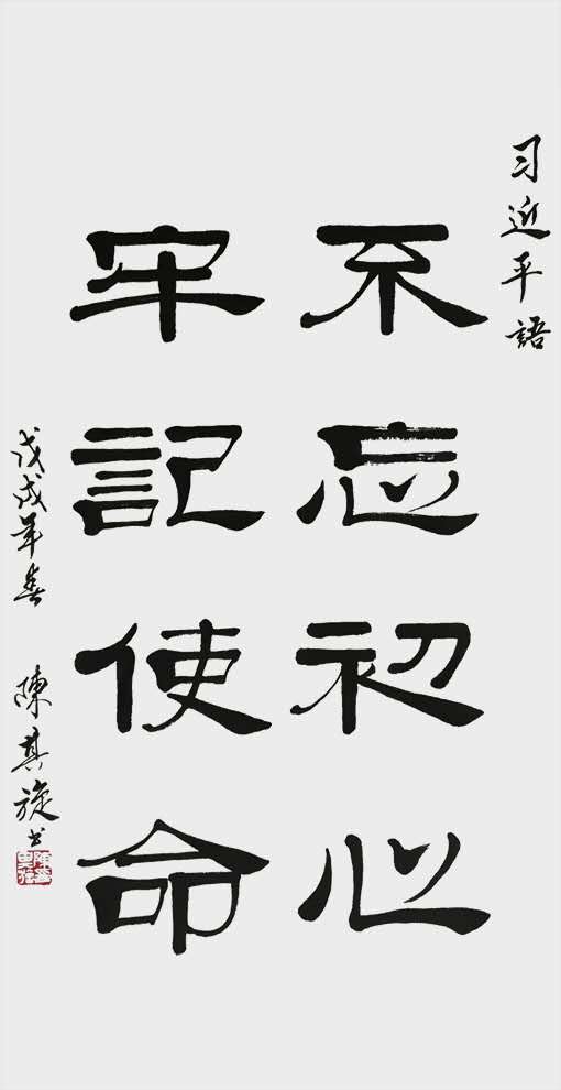 陈其旋(图8)