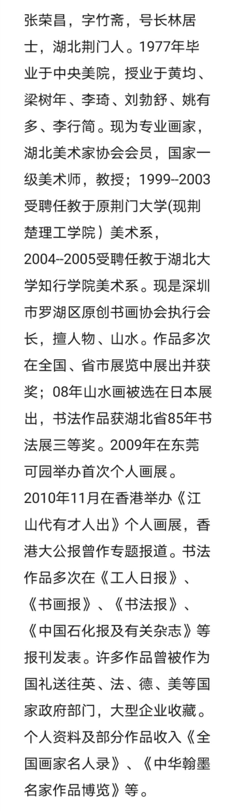 张荣昌(图1)
