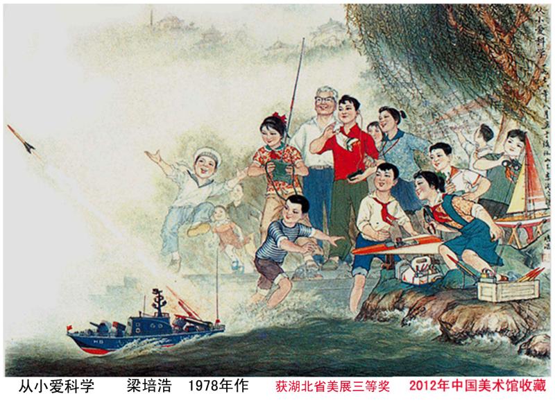 梁培浩(图4)