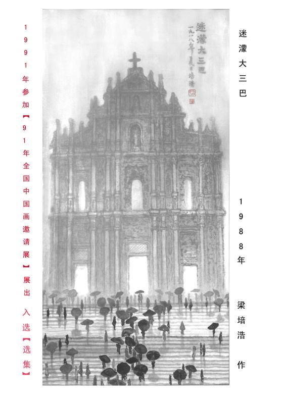 梁培浩(图9)