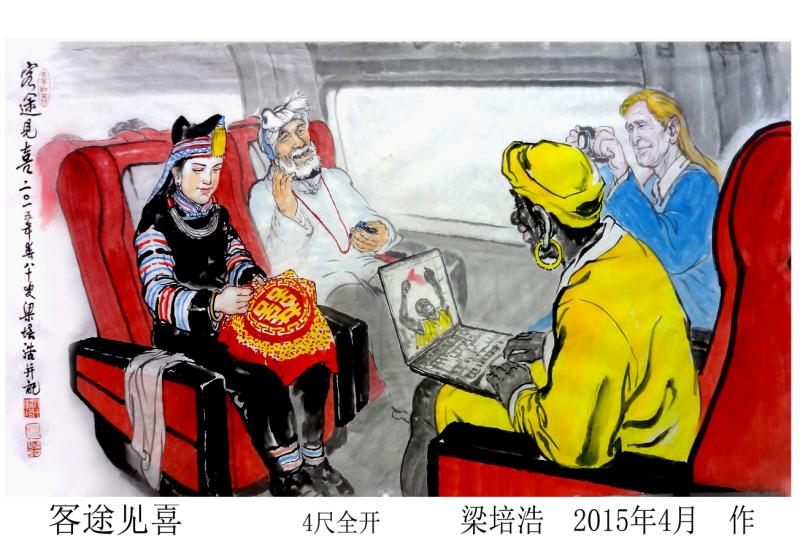梁培浩(图14)