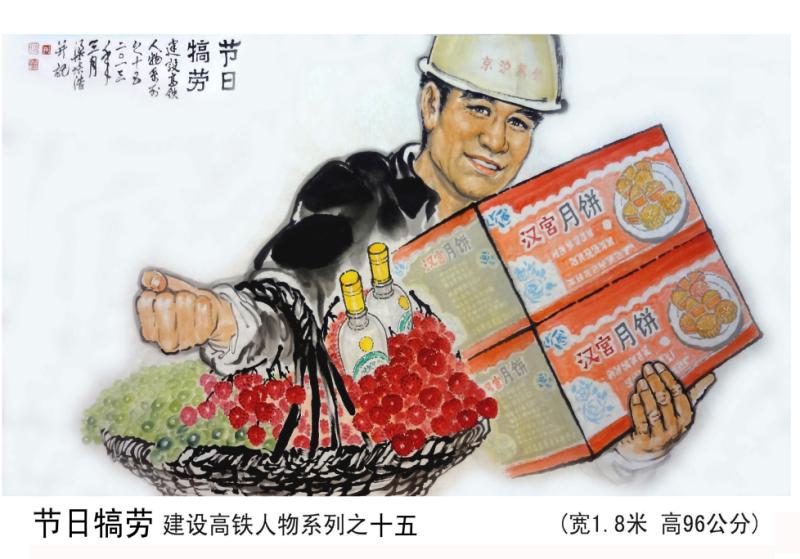 梁培浩(图17)