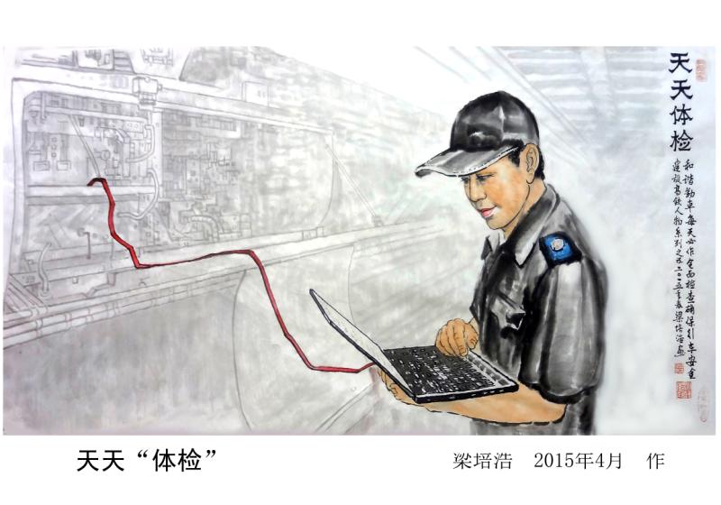 梁培浩(图16)