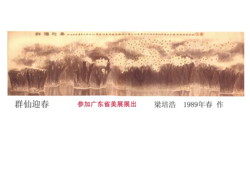 梁培浩(图10)