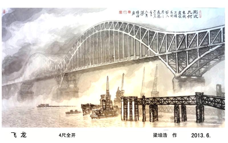 梁培浩(图23)