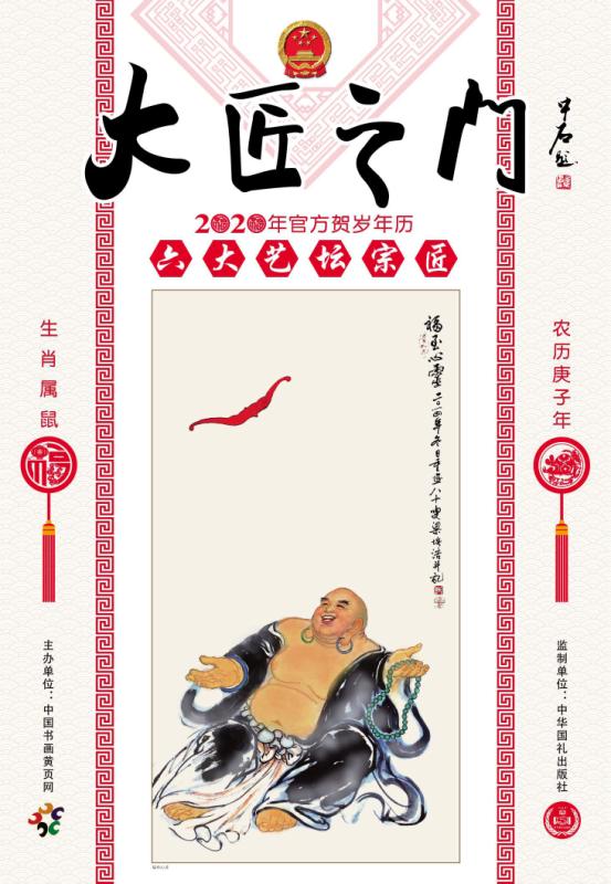梁培浩(图25)