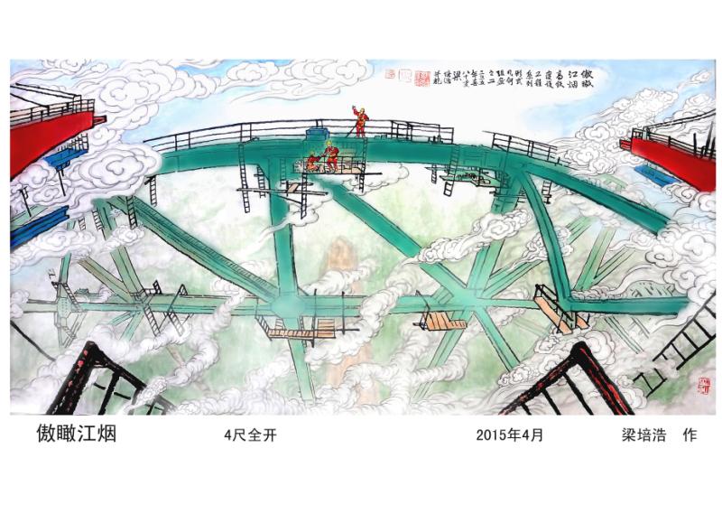 梁培浩(图19)