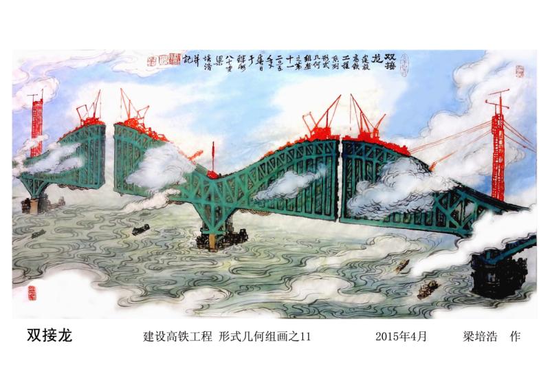 梁培浩(图21)