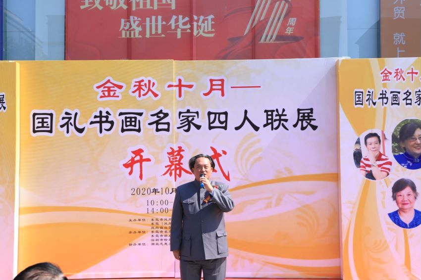 《金秋十月——国礼书画名家四人联展》成功举办(图14)
