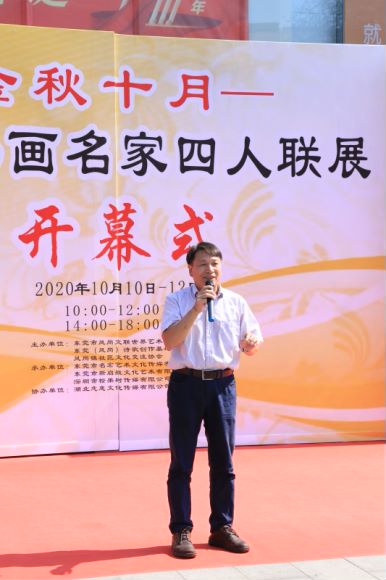 《金秋十月——国礼书画名家四人联展》成功举办(图14)