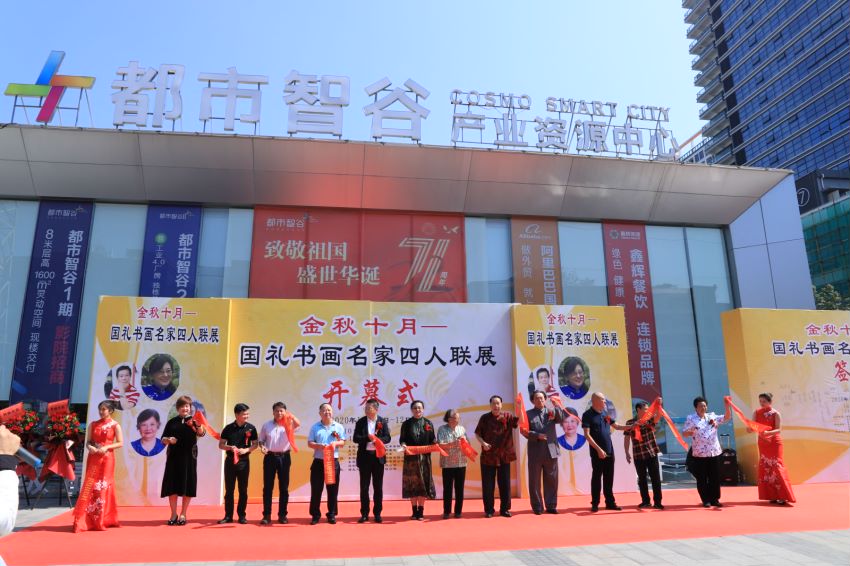 《金秋十月——国礼书画名家四人联展》成功举办(图22)