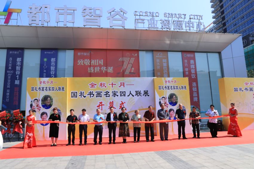 《金秋十月——国礼书画名家四人联展》成功举办(图21)
