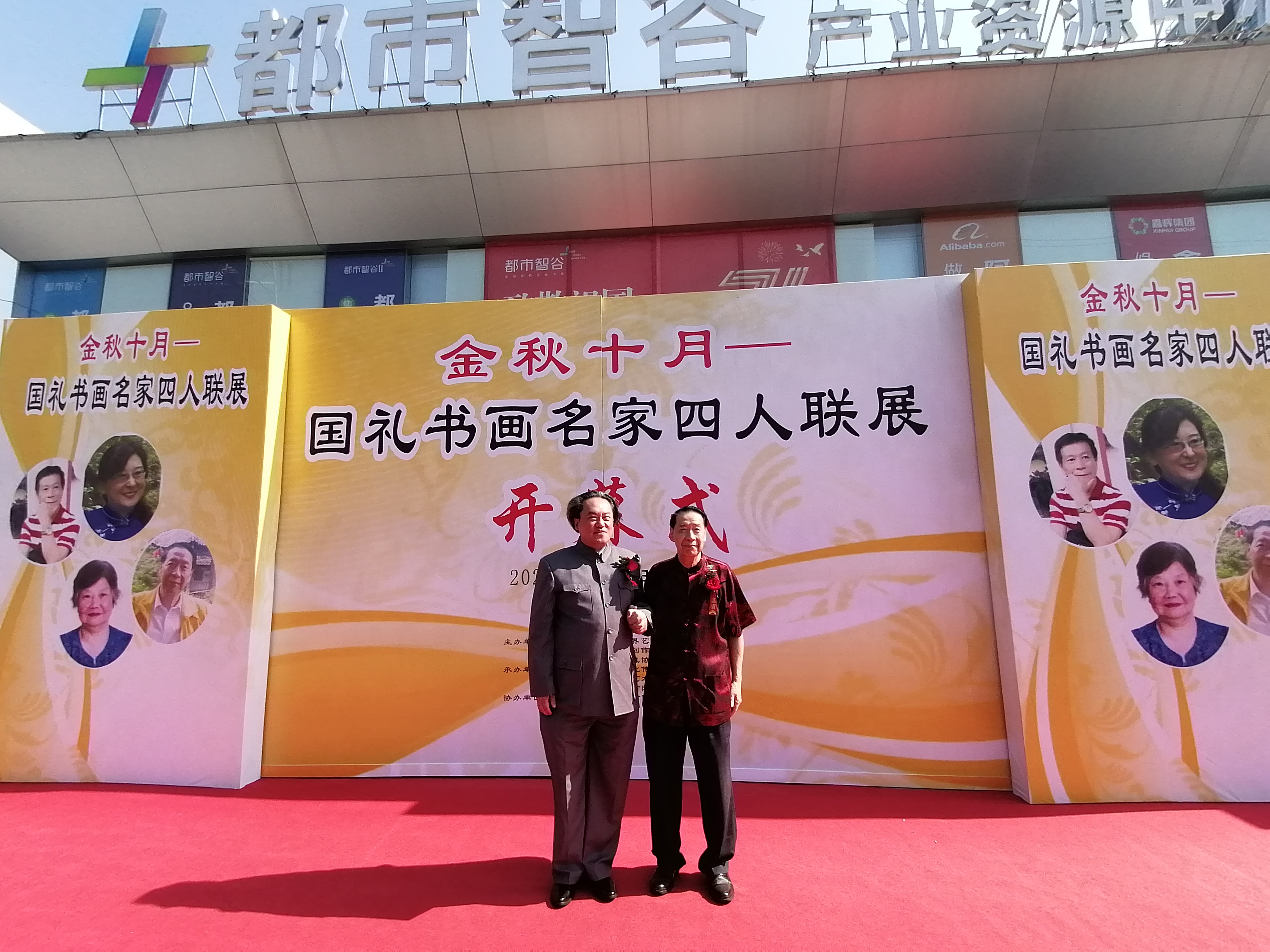 《金秋十月——国礼书画名家四人联展》成功举办(图42)