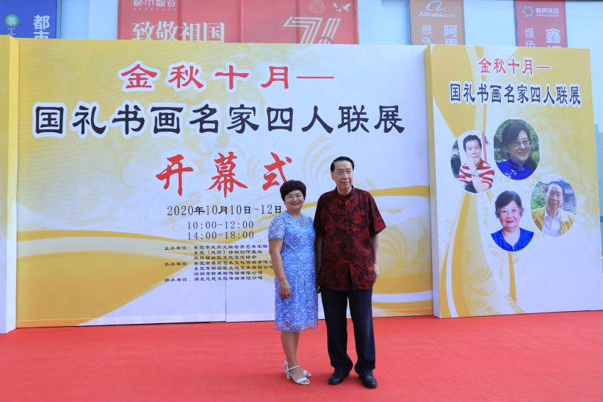 《金秋十月——国礼书画名家四人联展》成功举办(图59)