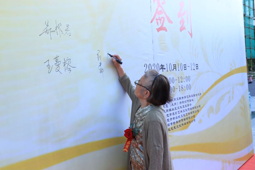 《金秋十月——国礼书画名家四人联展》成功举办(图63)