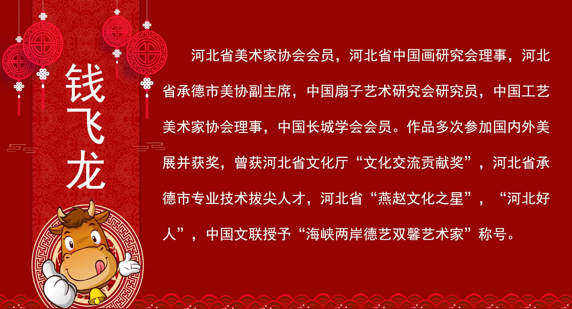 《2021“喜迎新春”中外艺术家作品展览》(图13)