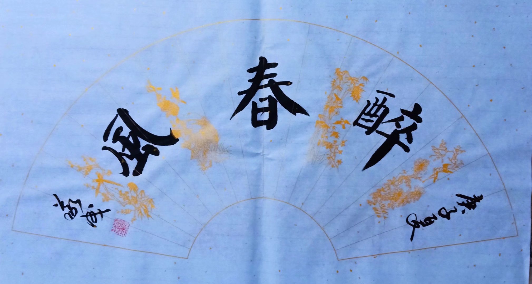 《2021“喜迎新春”中外艺术家作品展览》(图19)