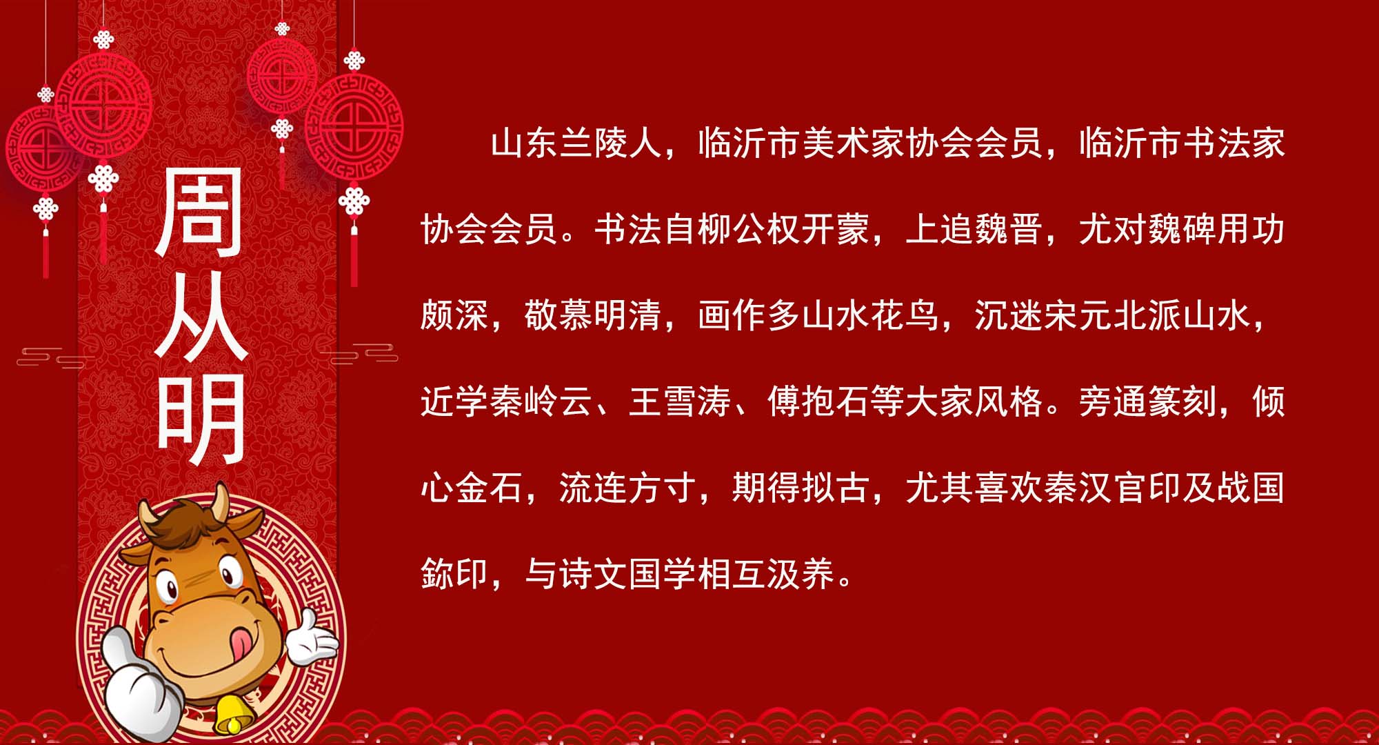 《2021“喜迎新春”中外艺术家作品展览》(图33)