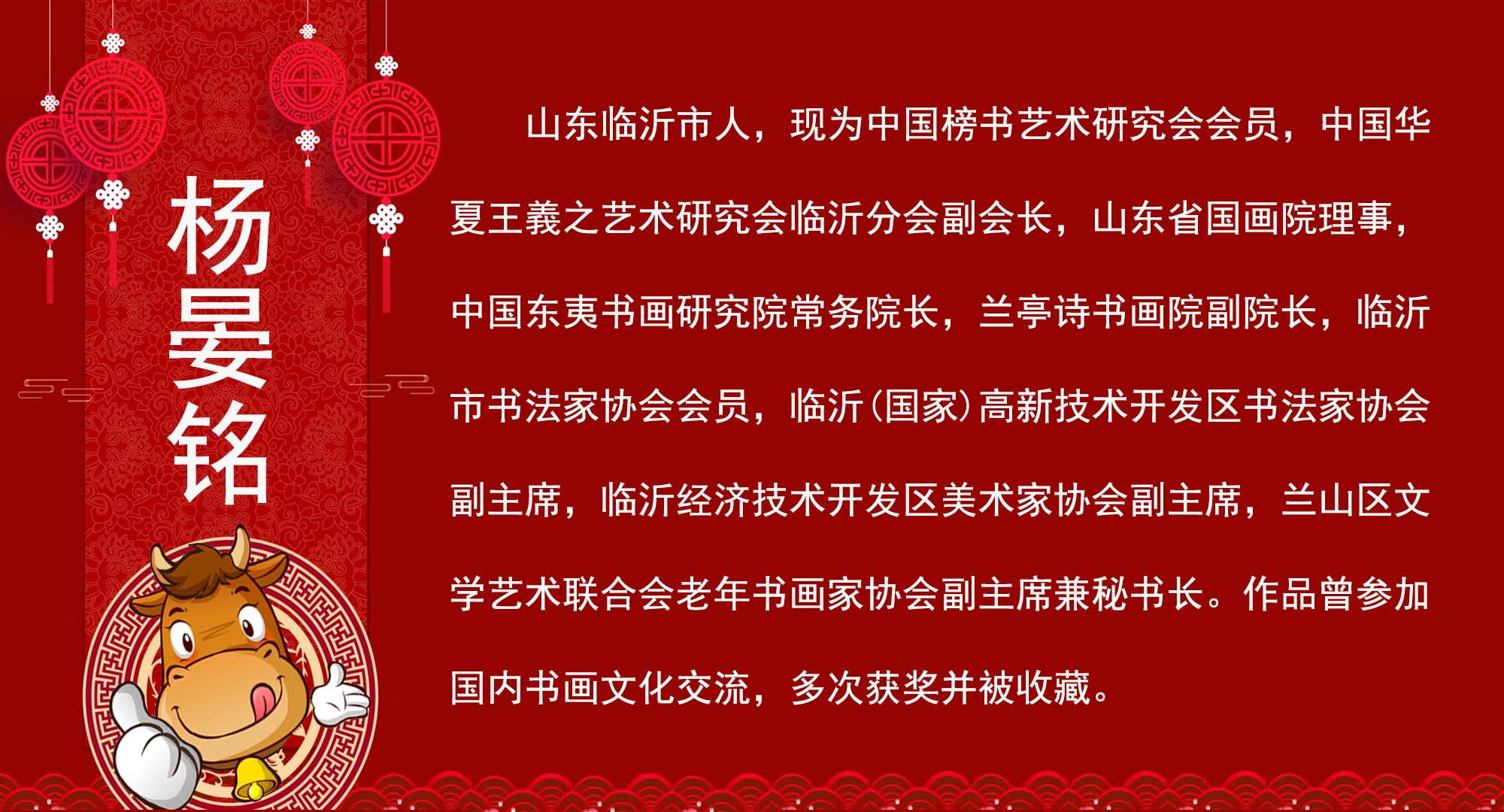 《2021“喜迎新春”中外艺术家作品展览》(图29)