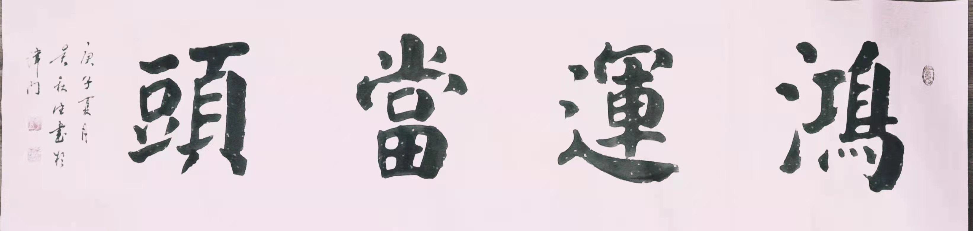《2021“喜迎新春”中外艺术家作品展览》(图39)