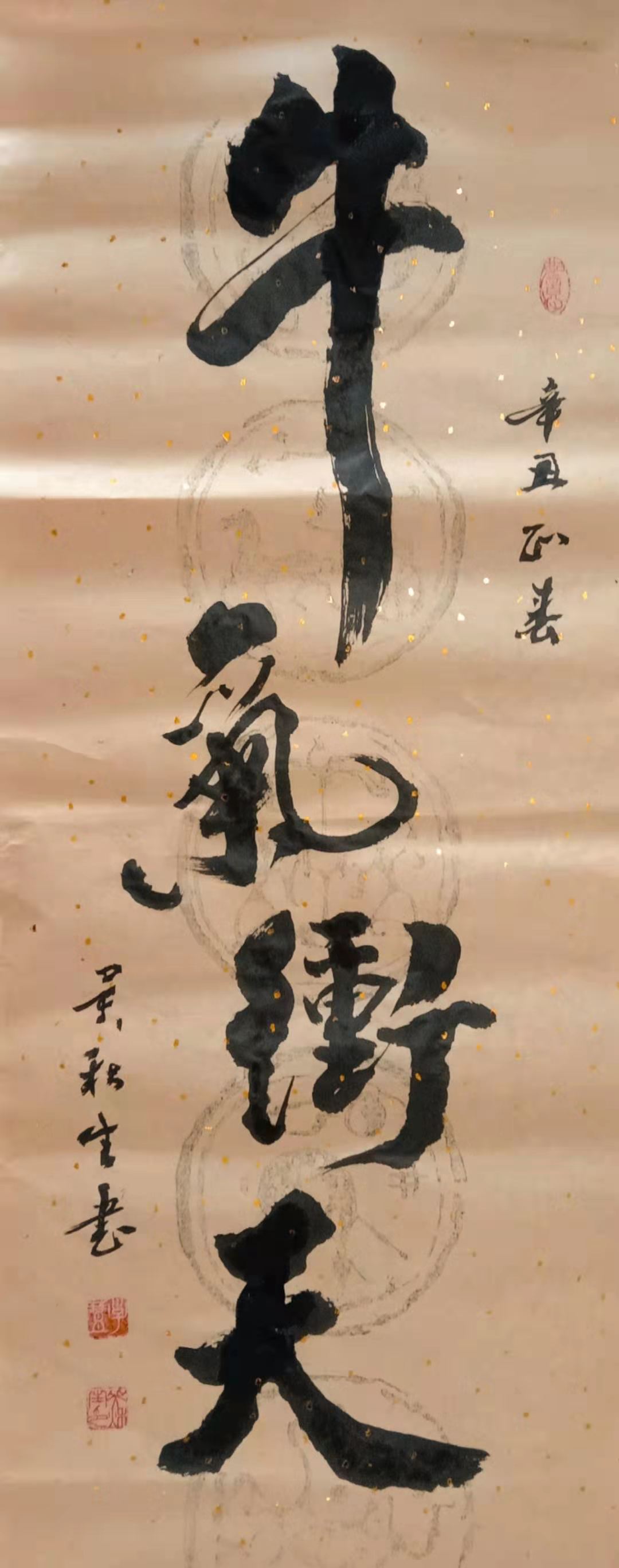 《2021“喜迎新春”中外艺术家作品展览》(图40)