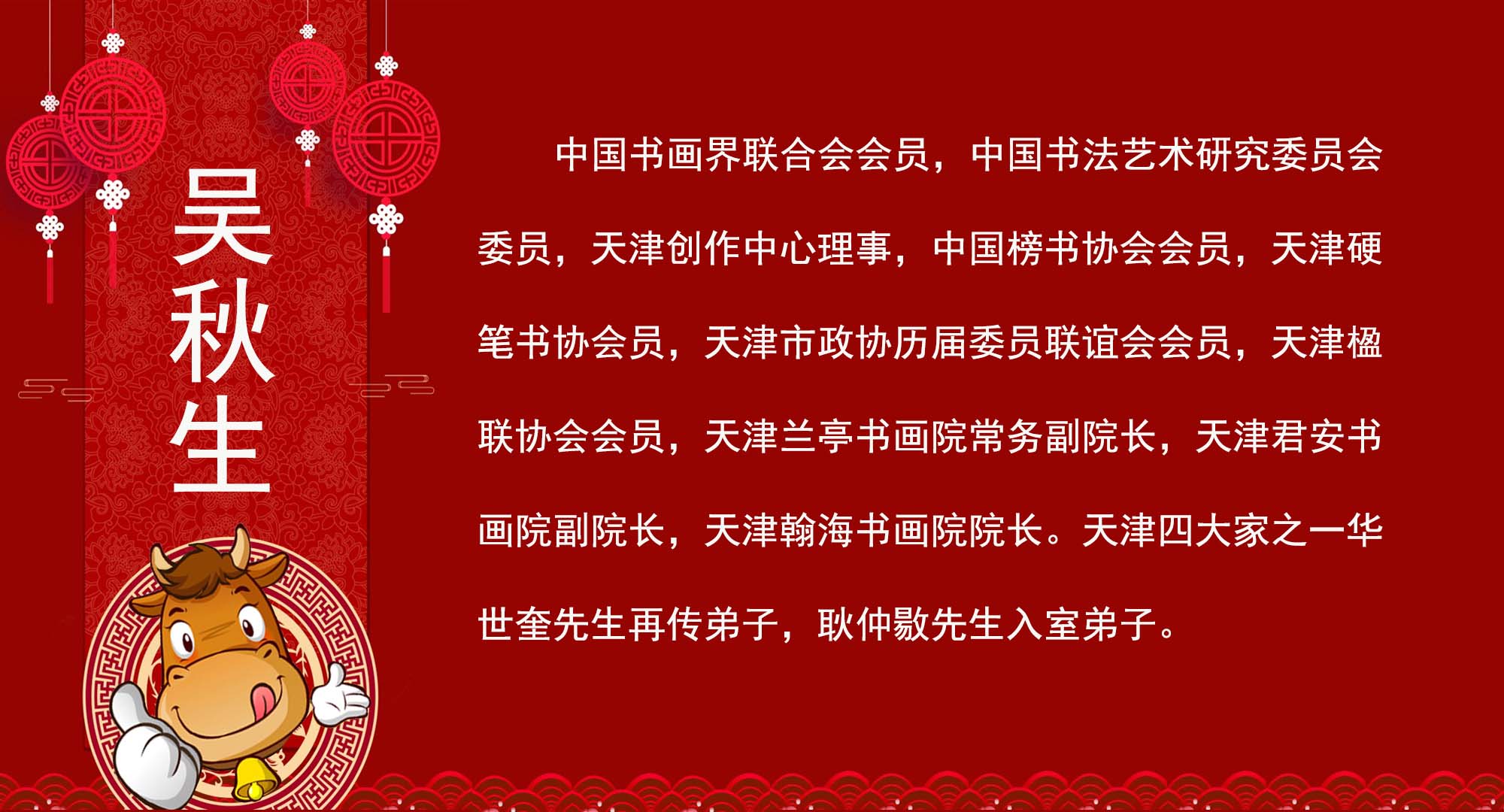 《2021“喜迎新春”中外艺术家作品展览》(图37)