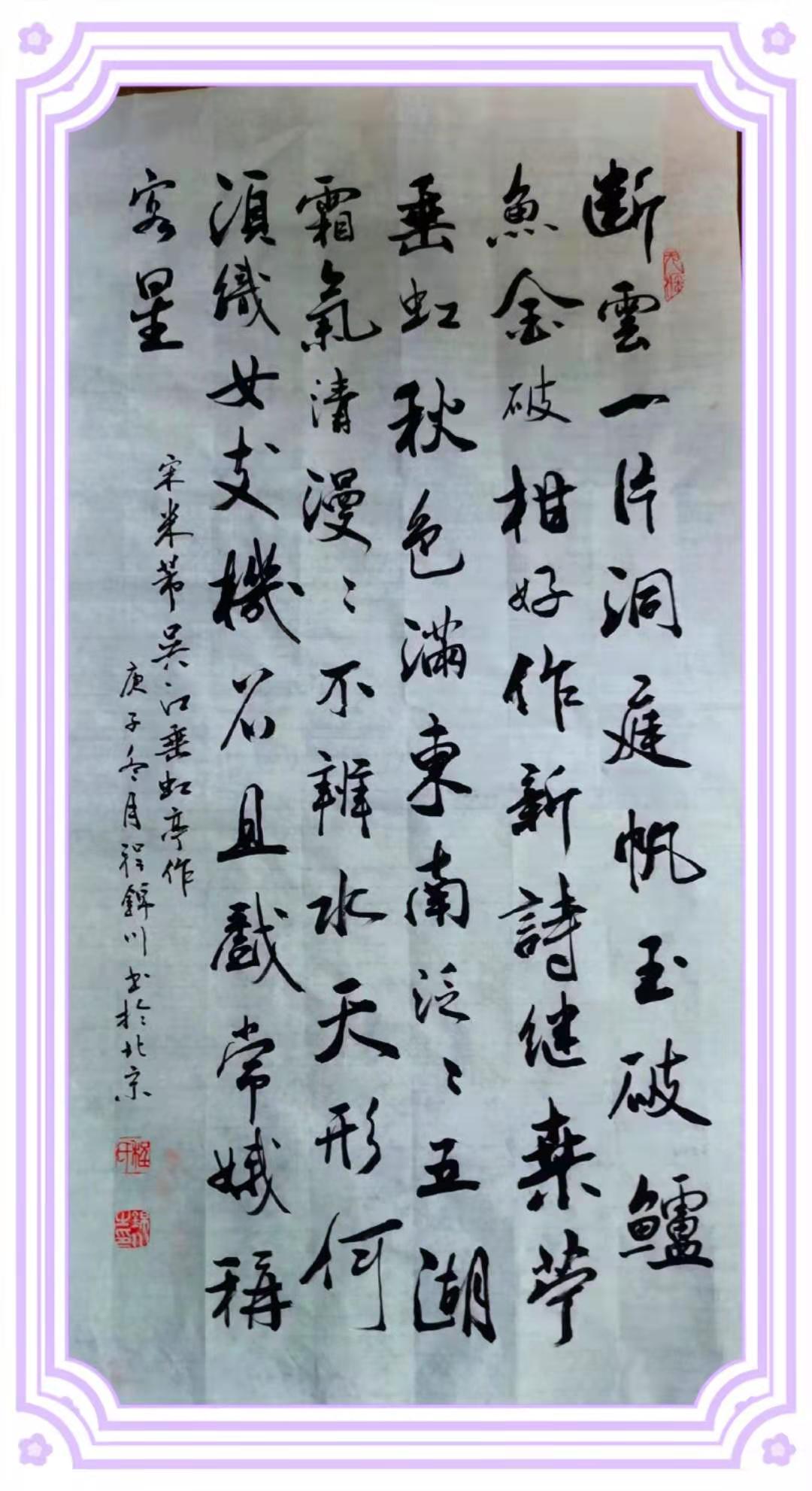 《2021“喜迎新春”中外艺术家作品展览》(图58)