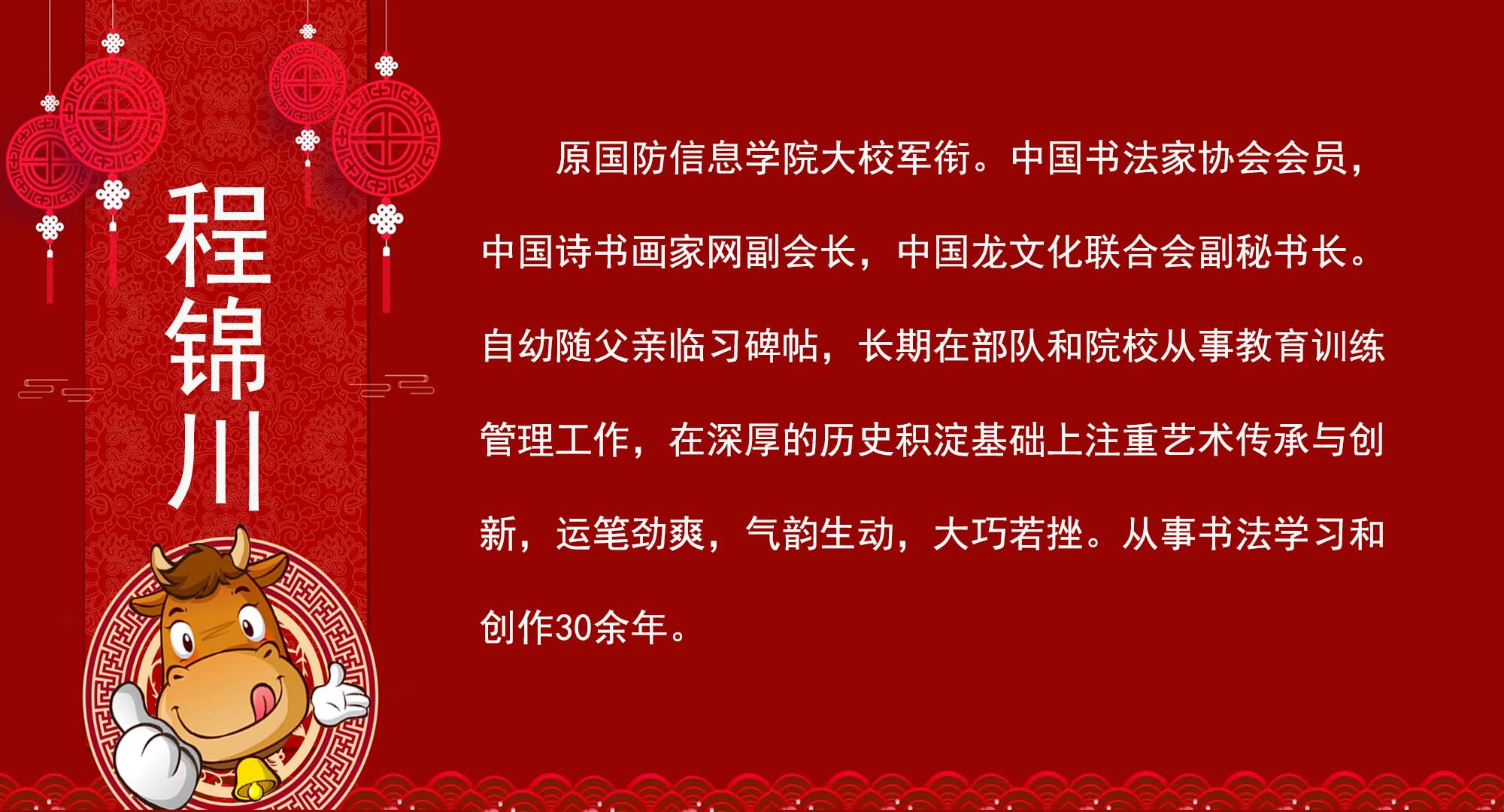 《2021“喜迎新春”中外艺术家作品展览》(图56)