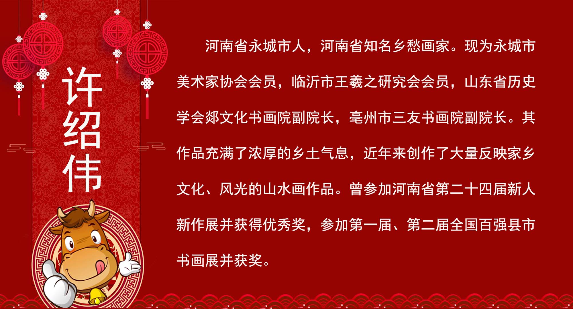 《2021“喜迎新春”中外艺术家作品展览》(图60)