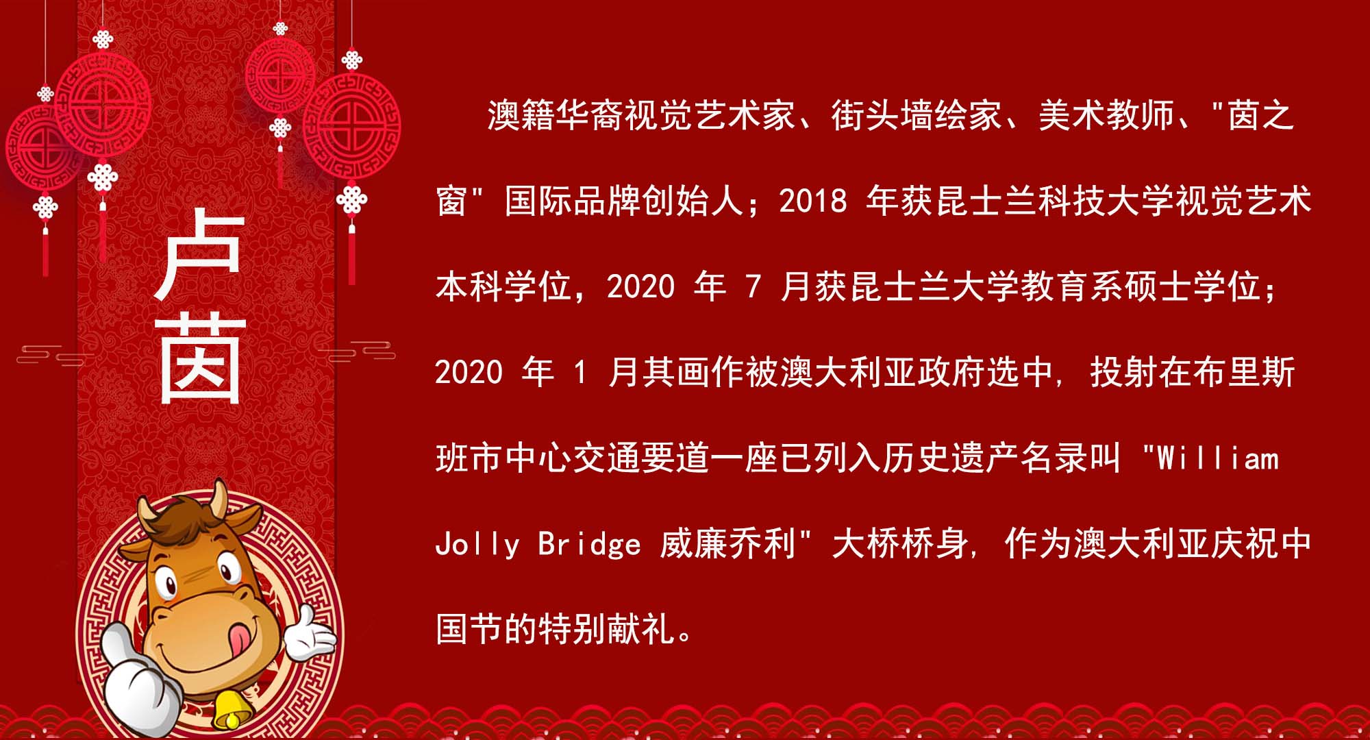 《2021“喜迎新春”中外艺术家作品展览》(图64)