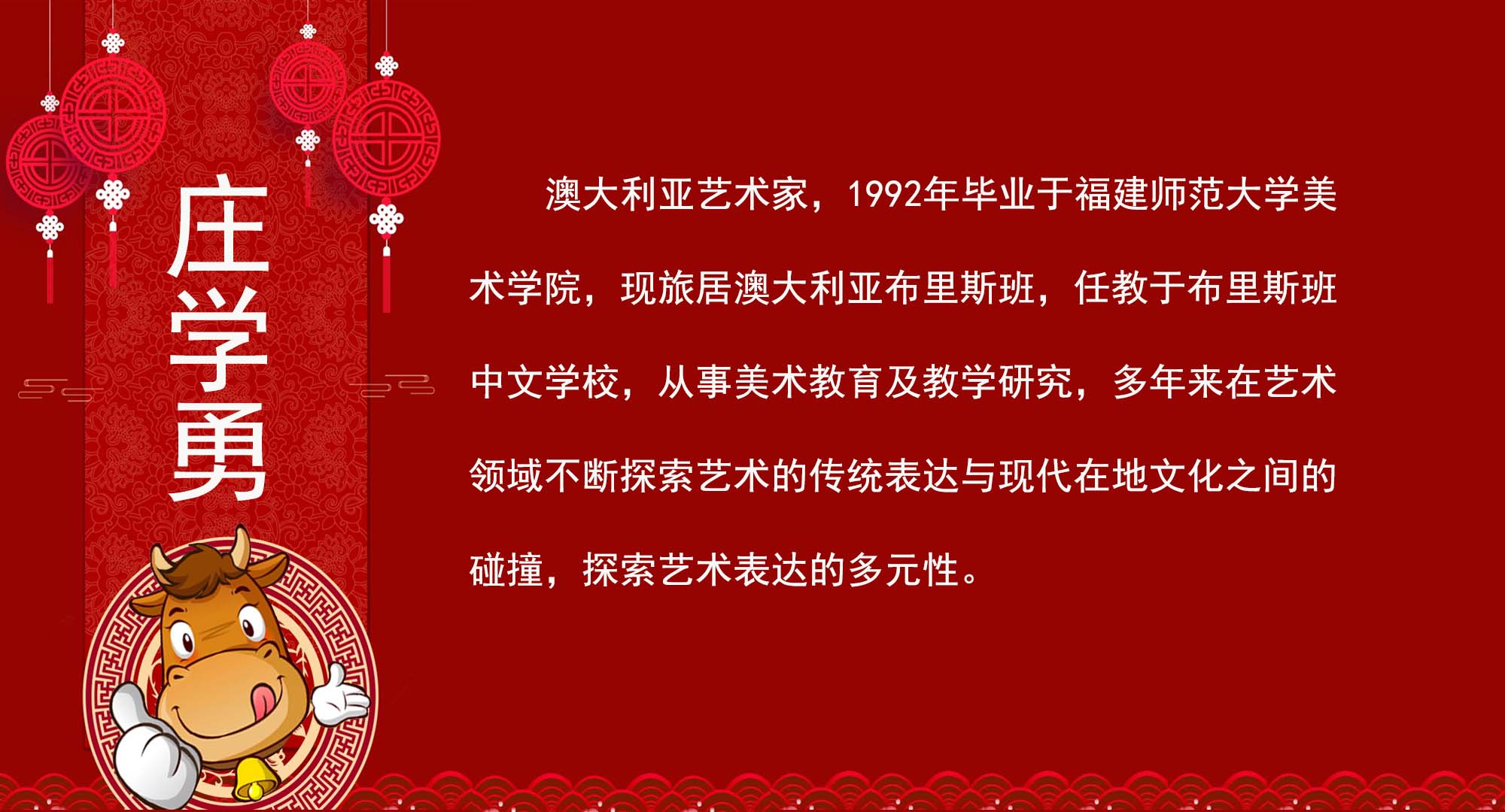 《2021“喜迎新春”中外艺术家作品展览》(图68)