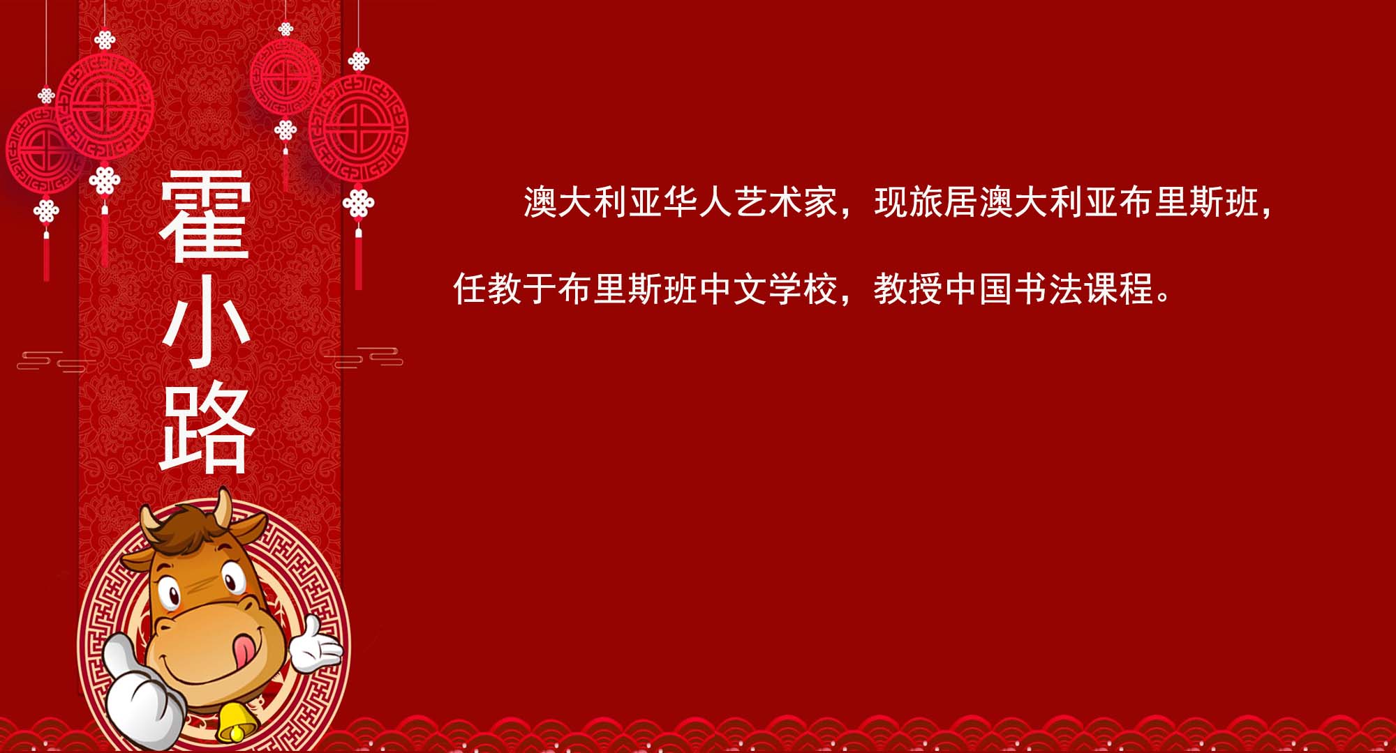 《2021“喜迎新春”中外艺术家作品展览》(图76)