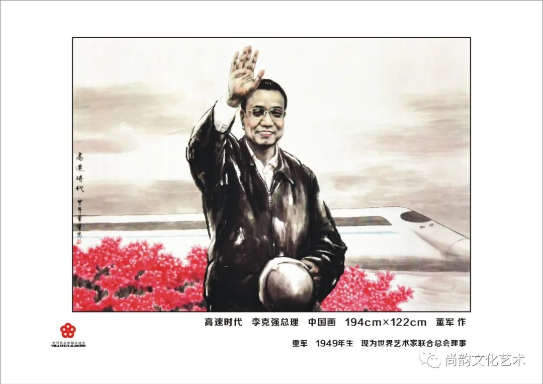 《艺术家笔下的京沪高铁采风艺术作品展》(图9)