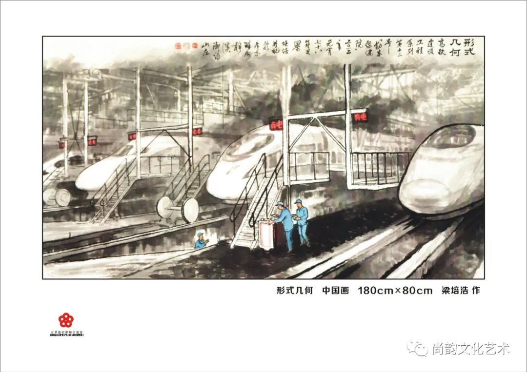 《艺术家笔下的京沪高铁采风艺术作品展》(图17)