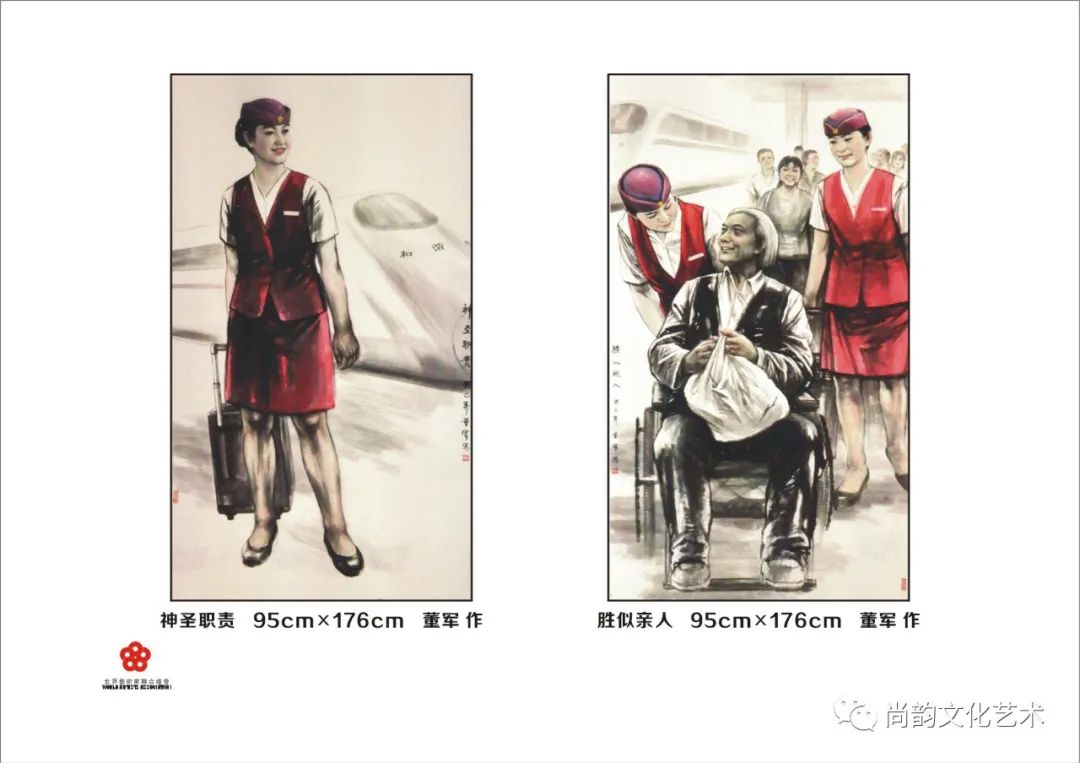 《艺术家笔下的京沪高铁采风艺术作品展》(图20)