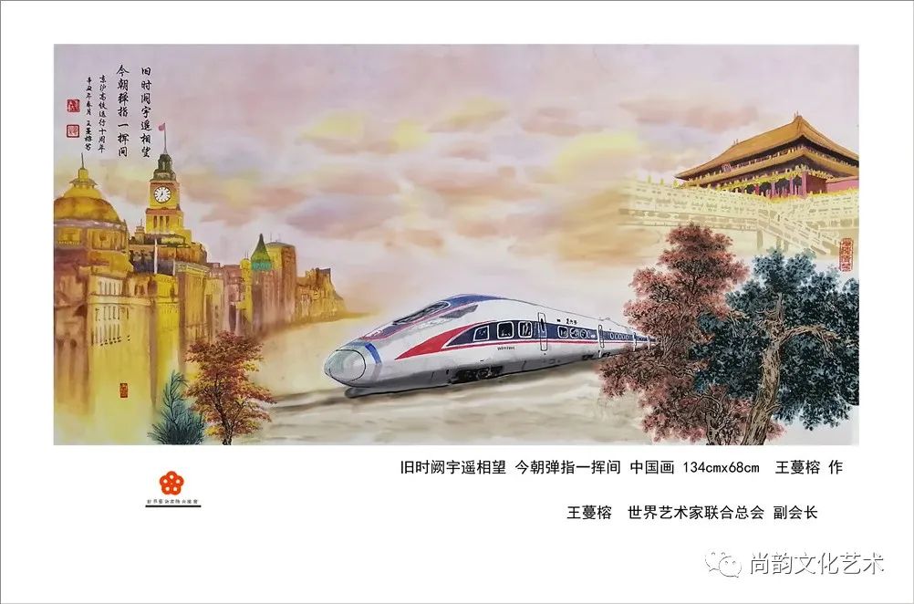 《艺术家笔下的京沪高铁采风艺术作品展》(图36)