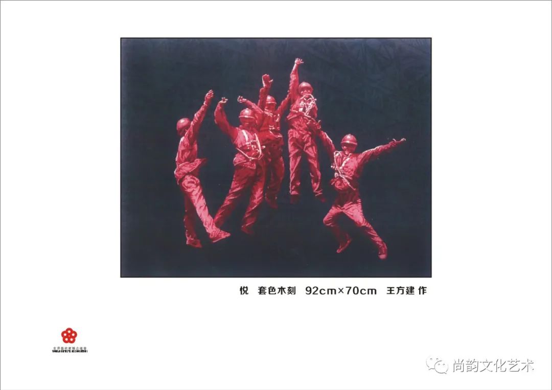 《艺术家笔下的京沪高铁采风艺术作品展》(图25)