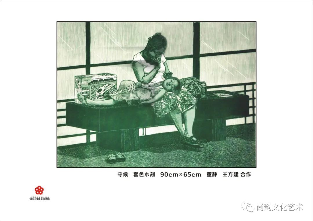 《艺术家笔下的京沪高铁采风艺术作品展》(图30)