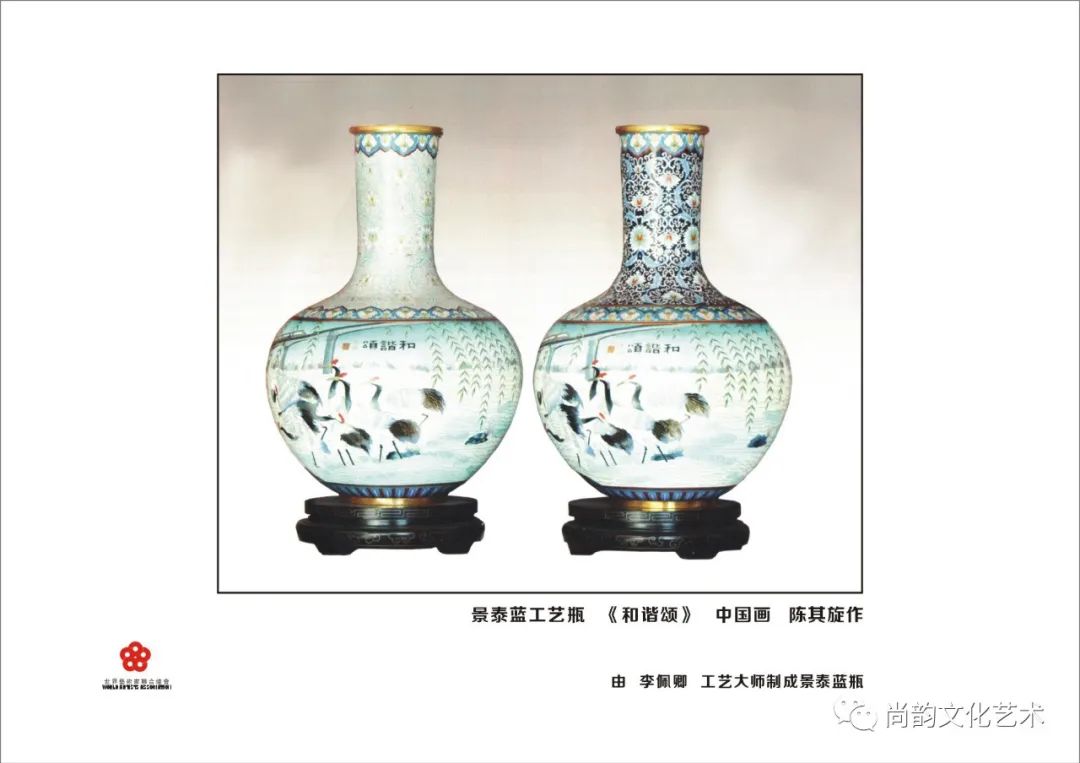 《艺术家笔下的京沪高铁采风艺术作品展》(图41)