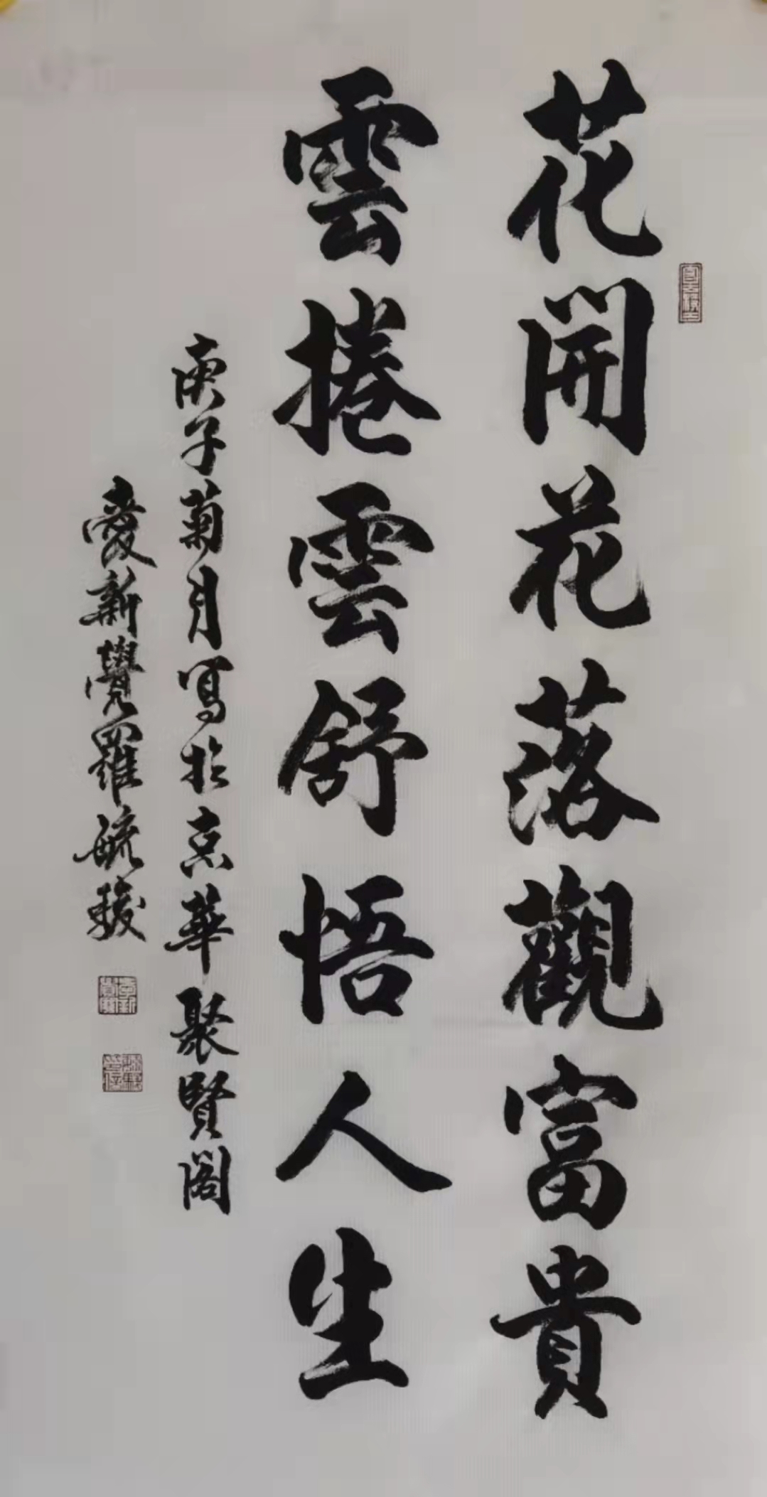 “花好月圆”中外艺术家云上展览（一）(图16)