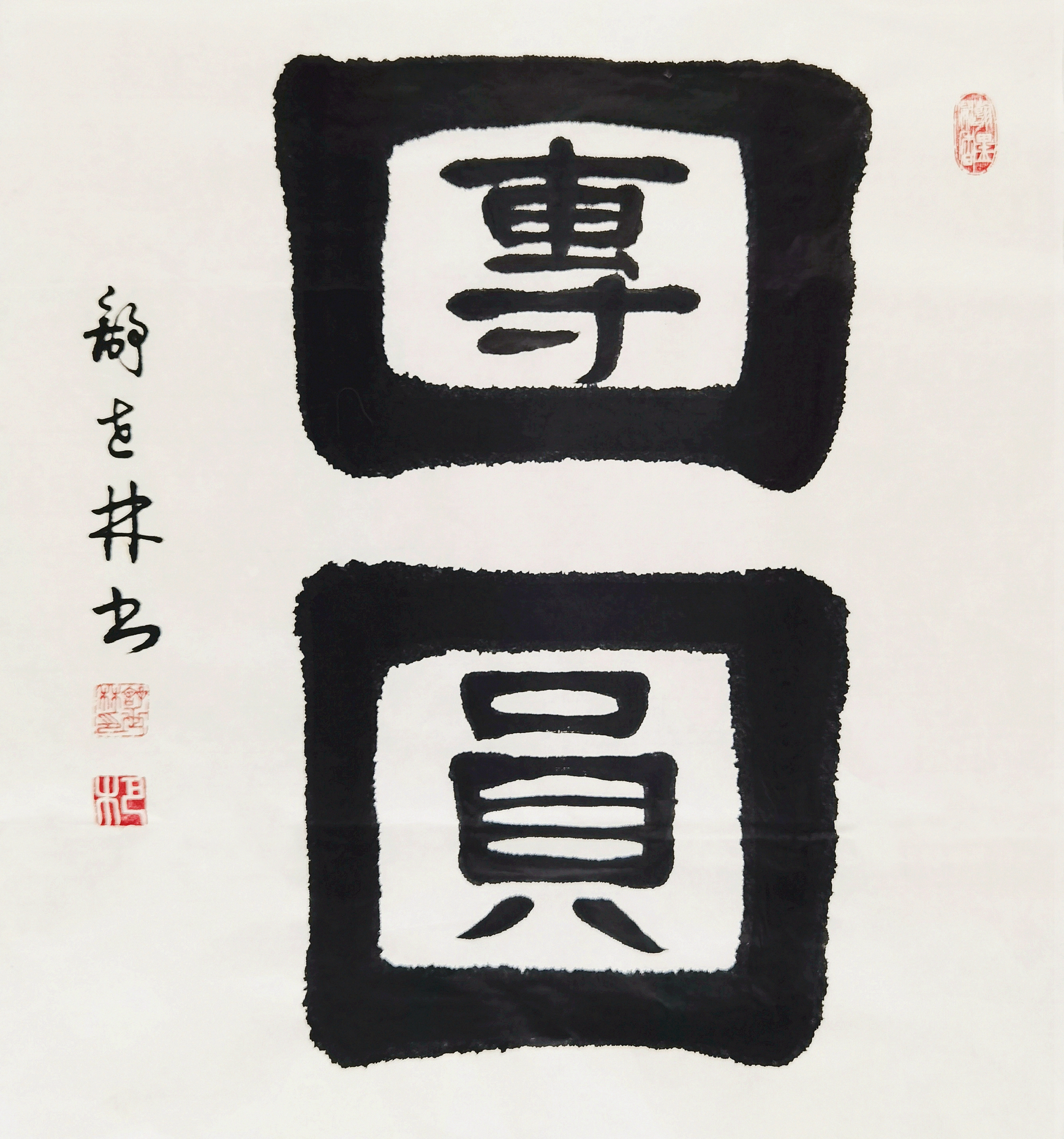 “花好月圆”中外艺术家云上展览（一）(图33)