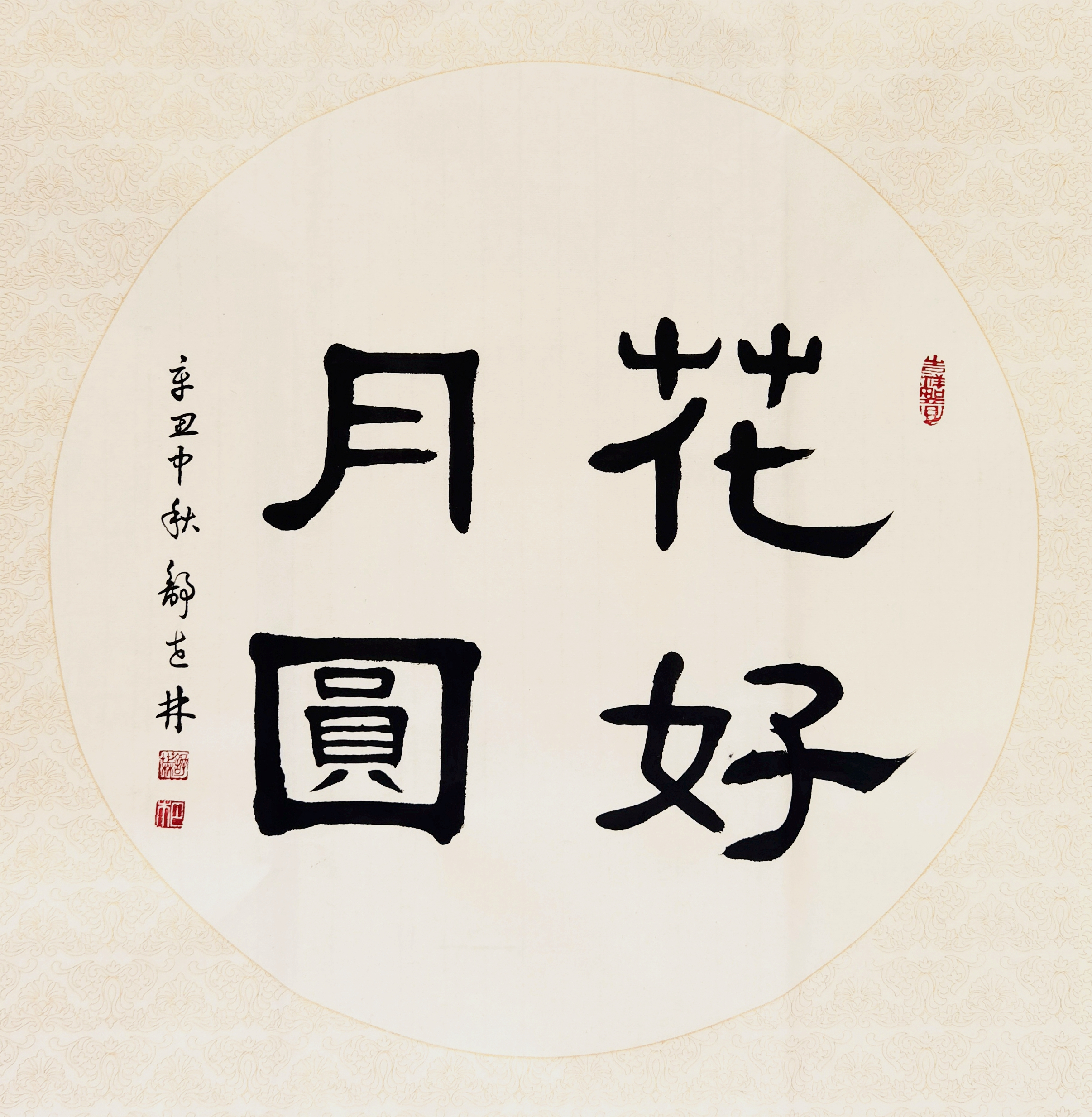 “花好月圆”中外艺术家云上展览（一）(图32)