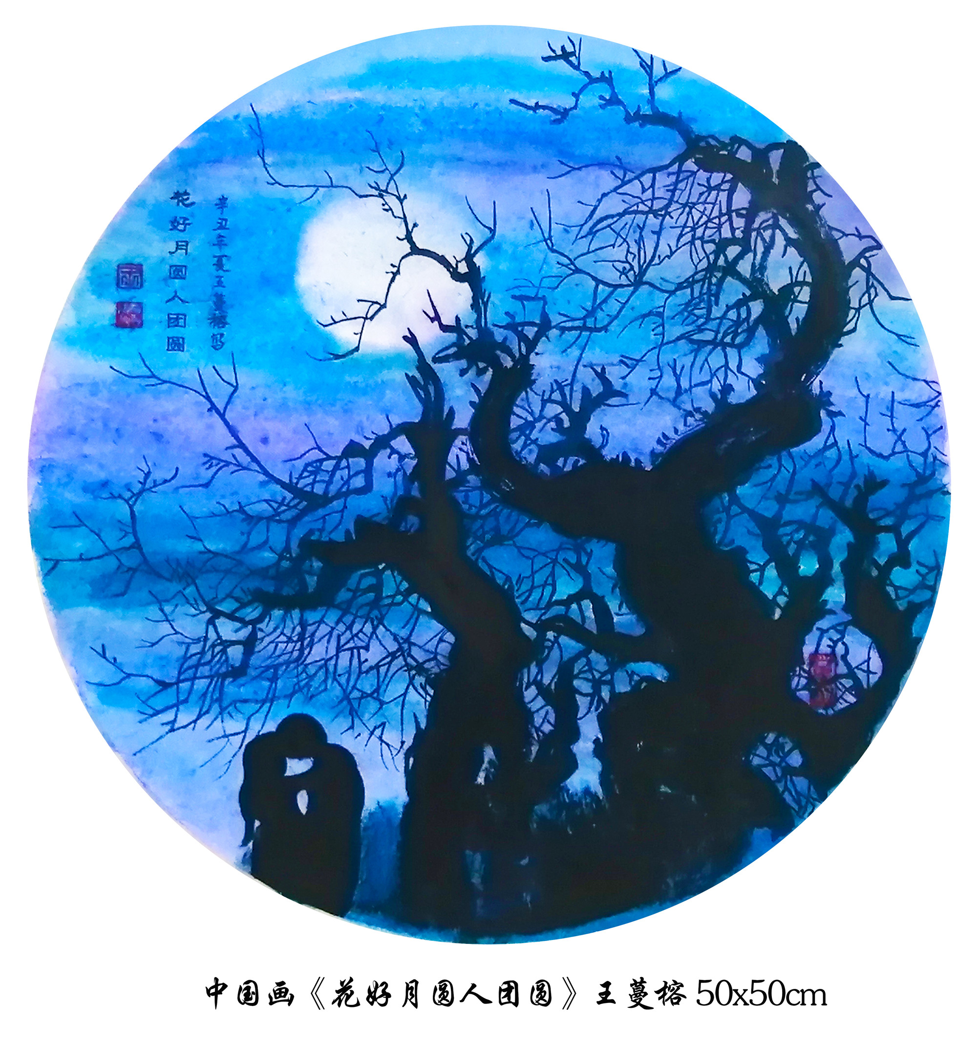 “花好月圆”中外艺术家云上展览（一）(图47)
