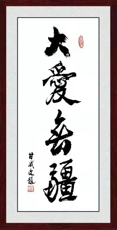 “花好月圆”中外艺术家云上展览（一）(图68)