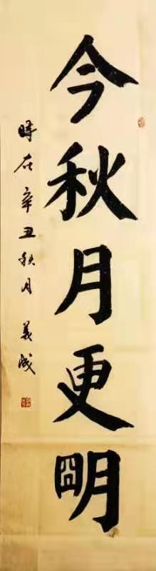 “花好月圆”中外艺术家云上展览 （二）(图22)
