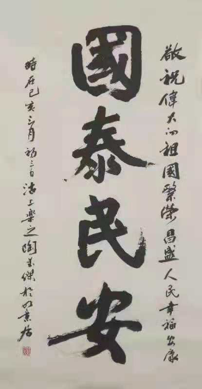 “花好月圆”中外艺术家云上展览 （二）(图46)