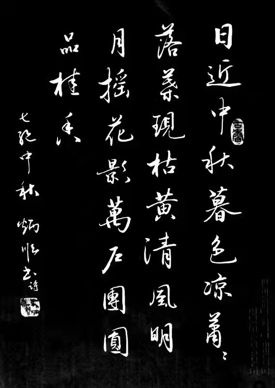 “花好月圆”中外艺术家云上展览 （二）(图56)