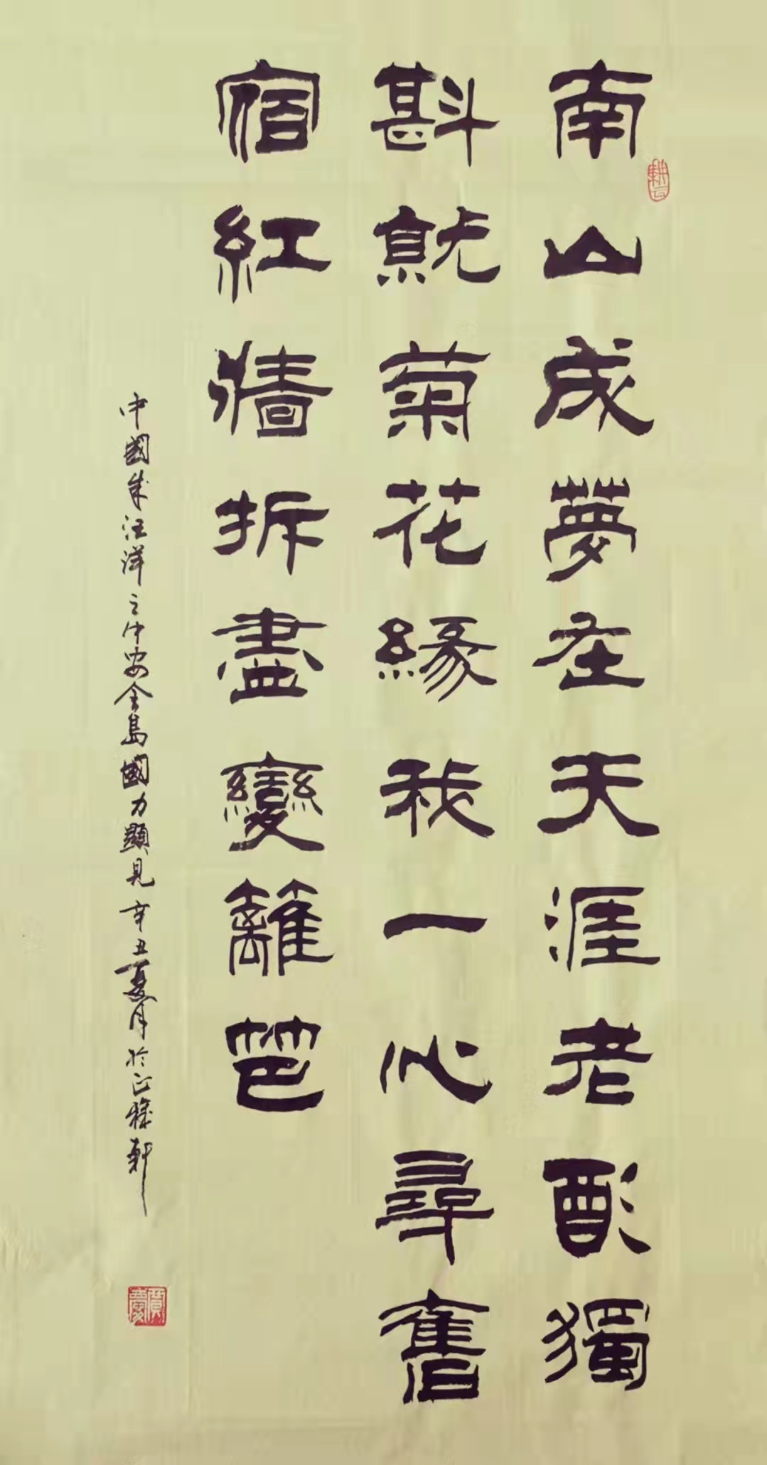 “花好月圆”中外艺术家云上展览 （二）(图66)